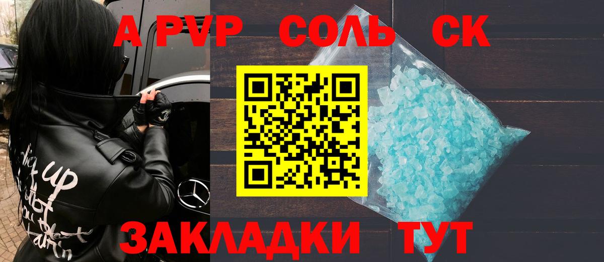 APVP  Вход с VPN  наркотики  Alpha-PVP мука  APVP кристаллы  Строитель 