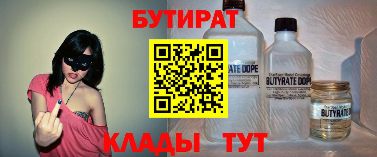 БУТИРАТ оксана Строитель