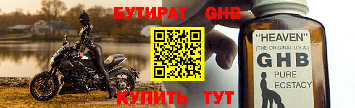 Строитель  Бутират оксана  Вход с VPN 