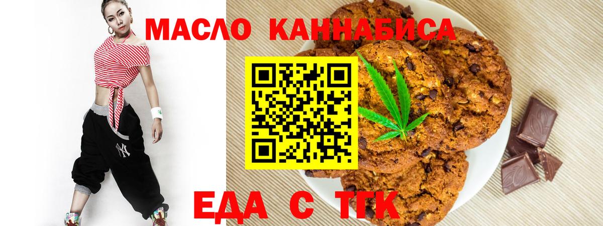 Строитель  Еда ТГК конопля  Вход с VPN 