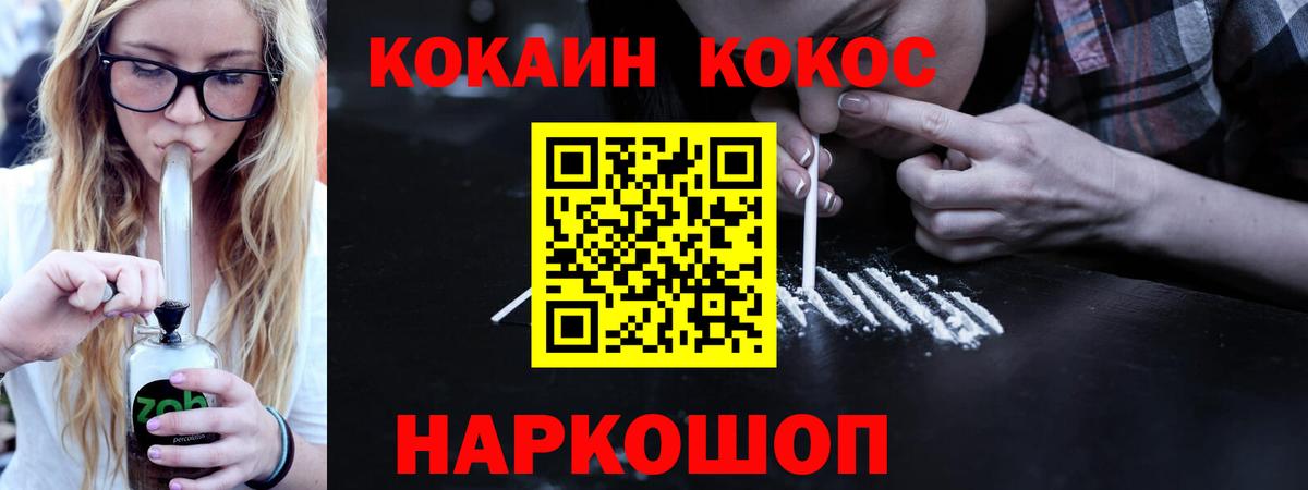 КОКАИН 97%  Cocaine Fish Scale  Вход с VPN  Строитель 