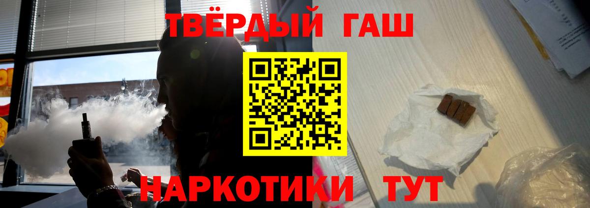 ГАШ  Гашиш убойный  ГАШИШ убойный  Вход с VPN  Строитель 