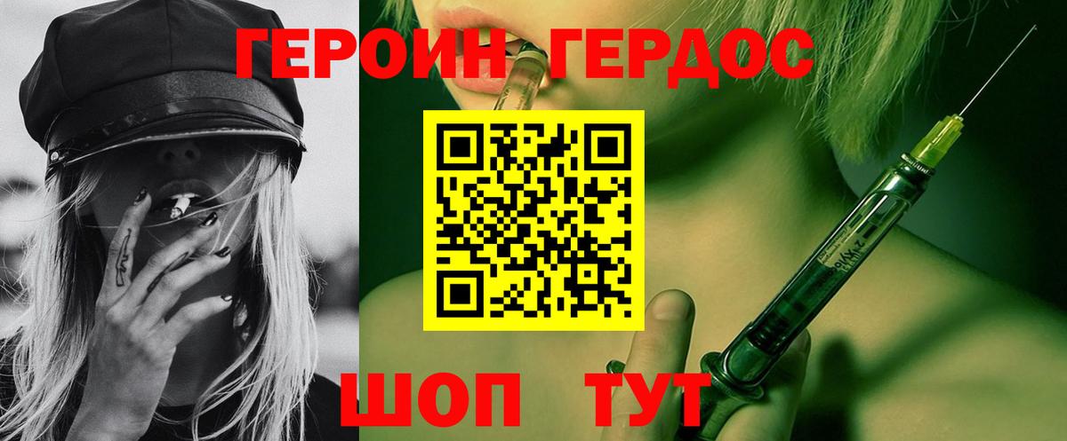 ГЕРОИН Heroin  ГЕРОИН  Строитель  Вход с VPN 