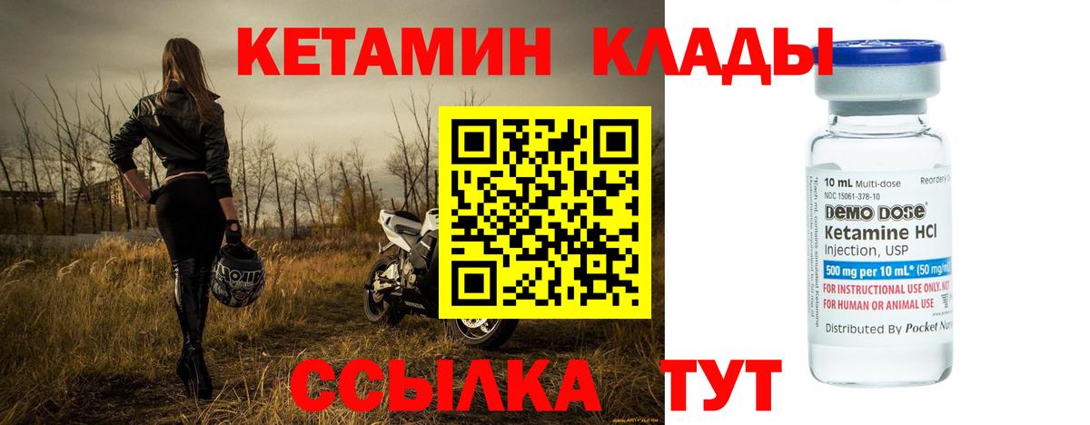 Строитель  КЕТАМИН ketamine  Вход с VPN 
