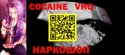 COCAINE Будённовск