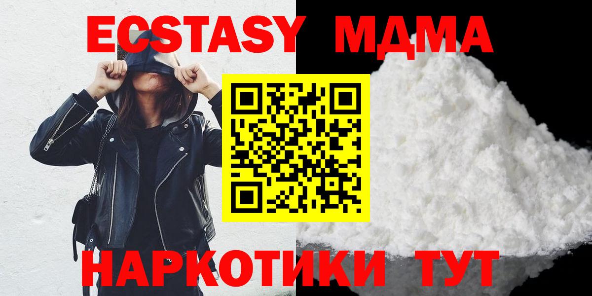 MDMA кристаллы  Вход с VPN  MDMA  Строитель 