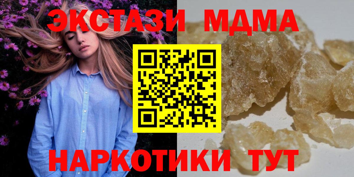 МДМА Molly Строитель