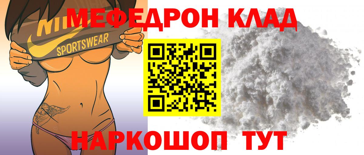 Мефедрон  МЕФ мука  МЕФ  Меф 4 MMC  Строитель  что такое наркотик  Вход с VPN 