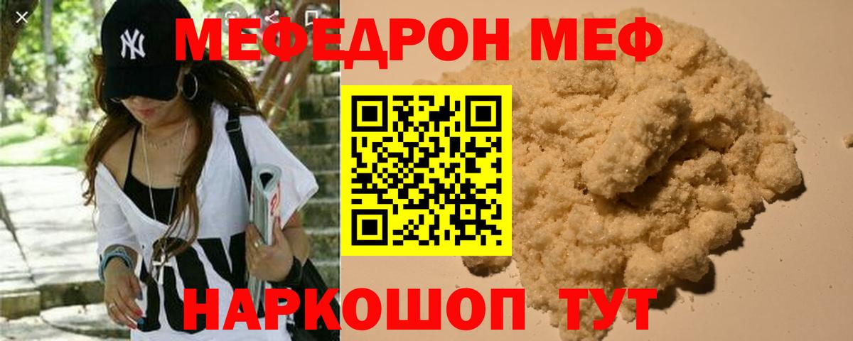 Меф мука Строитель