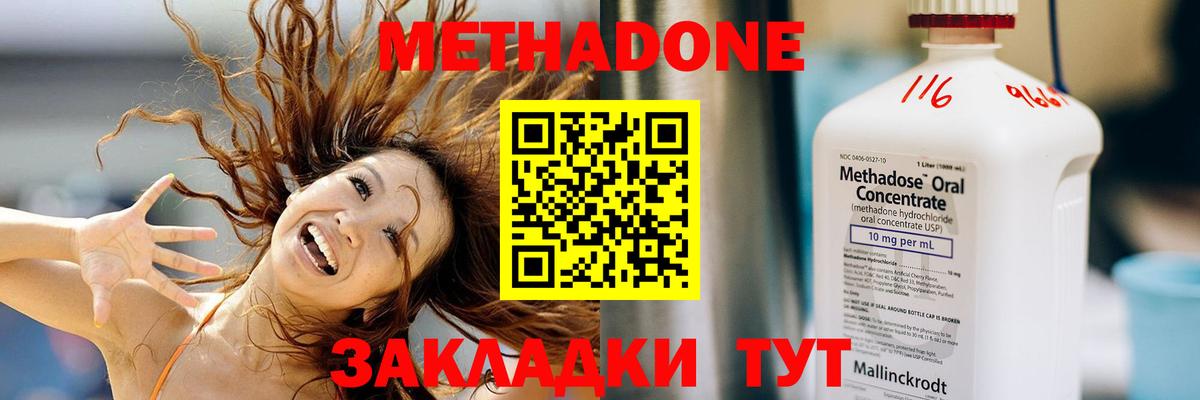 МЕТАДОН VHQ Строитель