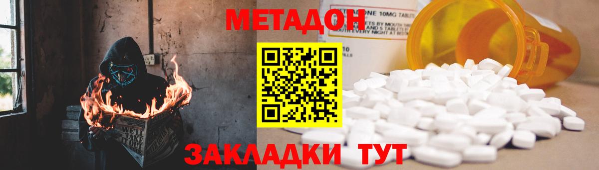 Строитель  Метадон мёд  МЕТАДОН мёд  Вход с VPN 