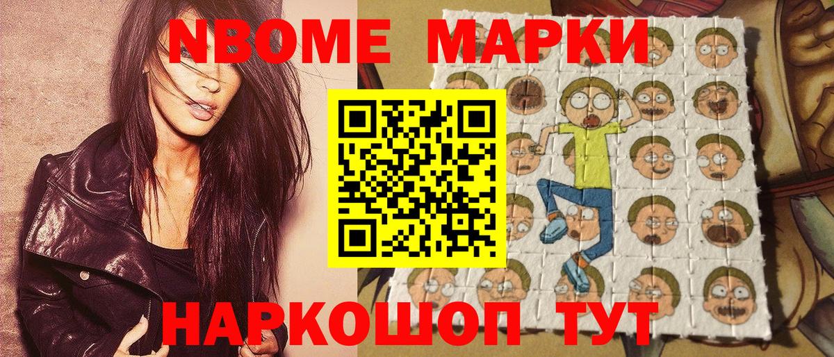 Марки 25I-NBOMe 1,8мг  Марки 25I-NBOMe  Строитель  Вход с VPN 