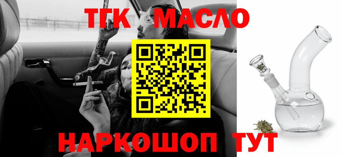Дистиллят ТГК вейп Строитель